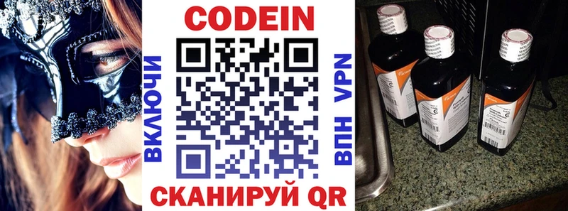 наркота  Венёв  Codein напиток Lean (лин) 