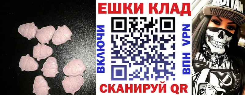 ЭКСТАЗИ 280мг Венёв