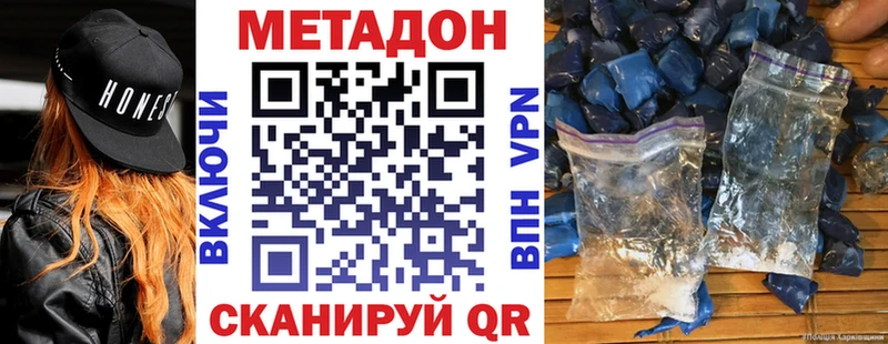 Метадон methadone  продажа наркотиков  Венёв 